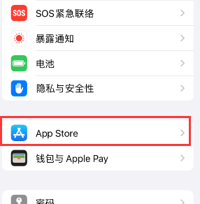 龙井苹果15维修中心如何让iPhone15APP自动更新