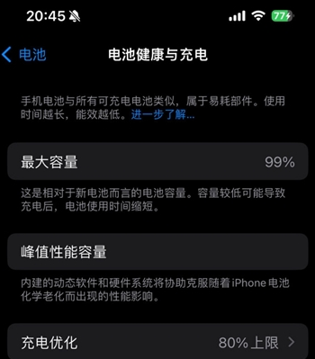 龙井苹果15换电池地址分享iPhone15电池健康度下降过快 