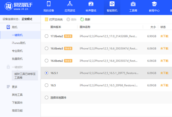 龙井苹果售后维修分享iPhone提示无法检查更新怎么办